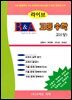 라이브 B&A 고등수학 고1 (상)