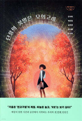 단풍의 꽃말은 모의고사