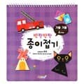 아트랄라 반짝반짝 종이접기 가을겨울버전-4스텝
