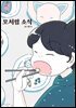 모처럼 소식