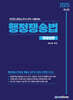 2025 행정쟁송법