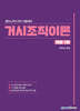 거시조직이론