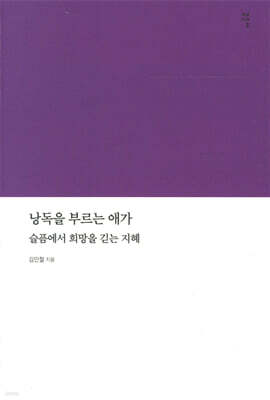 낭독을 부르는 애가