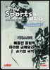 [스포츠 부티크 e매거진] 스포츠에 미치다 - 24년10월호