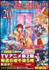 シャングリラ.フロンティア 20 エキスパンションパス ~クソゲ-ハンタ-,神ゲ-に挑まんとす~
