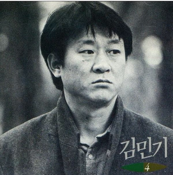 김민기 - 4집 봉우리 [1993년 서울음반발매]