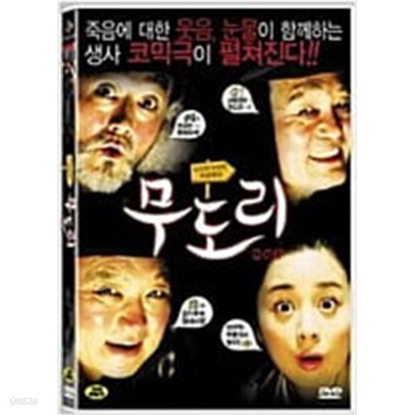 무도리[1disc]