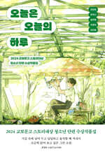 오늘은 오늘의 하루