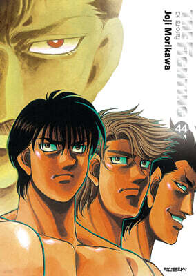 더 화이팅 The Fighting 신장재편판 44
