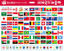 세계국기 퍼즐