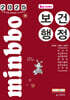 2025 빅마마 민경애 보건행정