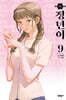 정년이 9