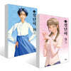 정년이 9~10권 세트