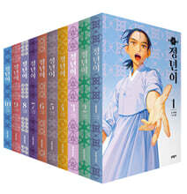 정년이 1~10권 세트