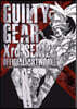 GUILTY GEAR Xrdシリ-ズ公
