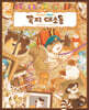 하늘 배달부 모몽 씨와 쪽지 대소동