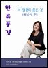 한류풍경