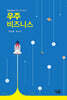 우주 비즈니스