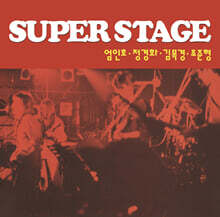 엄인호 / 정경화 / 김목경 / 조준형 - SUPER STAGE [LP]