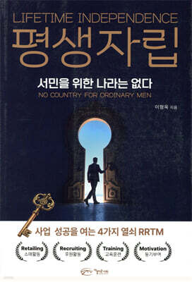 평생자립