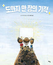 도화지 한 장의 기적