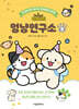 비마이펫 멍냥연구소 9
