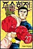 주술회전 27권
