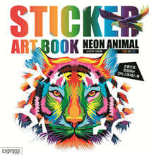스티커 아트북 - 네온 애니멀