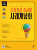 이상심리 증상별 사례개념화