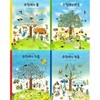 4미터 그림책 수잔네의 사계절시리즈 : 4권세트 (봄+여름+가을+겨울)