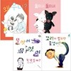 왜 우니 + 둘이서 둘이서 + 무엇이무엇이 똑같을까 + 꼬리가 있으면 좋겠어 세트 (보드북 4권)