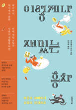 이렇게나 재밌는 홍차