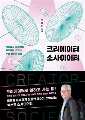 크리에이터 소사이어티