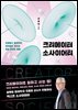 크리에이터 소사이어티