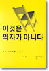이것은 의자가 아니다