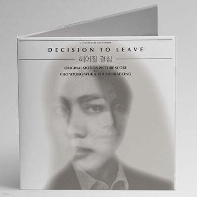   ȭ (Decision to Leave OST) [÷ 2LP] 