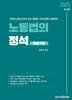 2025 노동법의 정석