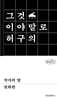 작가의 말