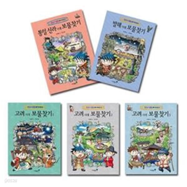 통일신라시대+발해시대+고려시대 보물찾기 1~3 시리즈