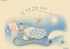 난 밤을 없앨 거야!