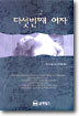 다섯번째 여자 2