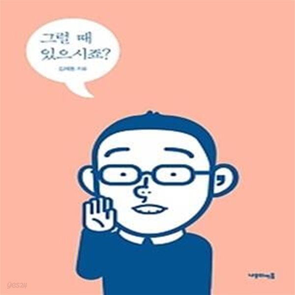 그럴 때 있으시죠?