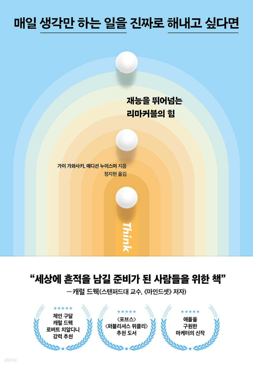 [단독] 매일 생각만 하는 일을 진짜로 해내고 싶다면