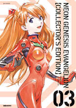 신세기 에반게리온 애장판 3