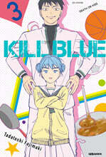 킬 블루 3