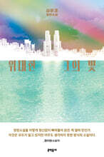 위대한 그의 빛