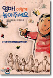 엄마! 이렇게 놀아주세요