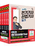 2025 시대에듀 EBS 전기기사·산업기사 필기 기본서 5종 세트