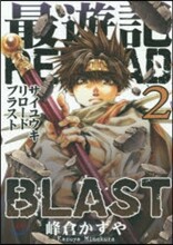 最遊記RELOAD BLAST 2