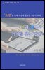 일과 삶에서 가치를 찾는 방법